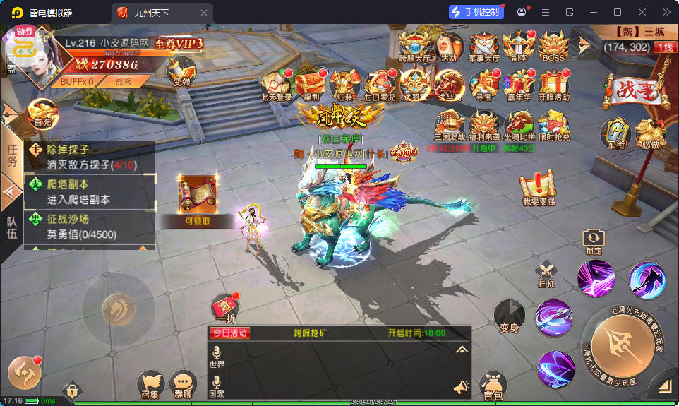 仙侠国战手游【九州天下本地跨服版】最新整理Linux手工服务端+安卓苹果双端+管理后台+GM授权后台-小皮源码网