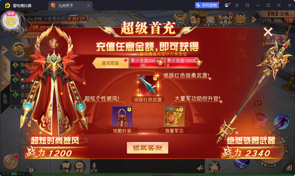 仙侠国战手游【九州天下本地跨服版】最新整理Linux手工服务端+安卓苹果双端+管理后台+GM授权后台-小皮源码网