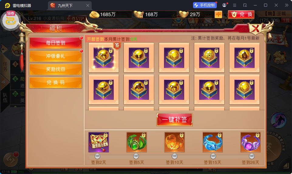 仙侠国战手游【九州天下本地跨服版】最新整理Linux手工服务端+安卓苹果双端+管理后台+GM授权后台-小皮源码网