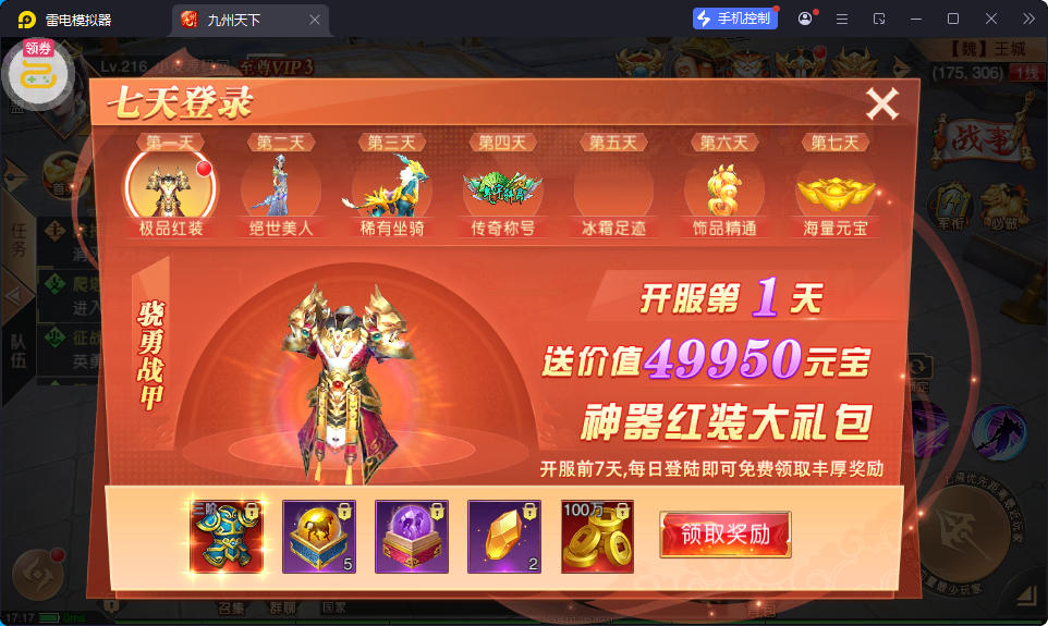 仙侠国战手游【九州天下本地跨服版】最新整理Linux手工服务端+安卓苹果双端+管理后台+GM授权后台-小皮源码网