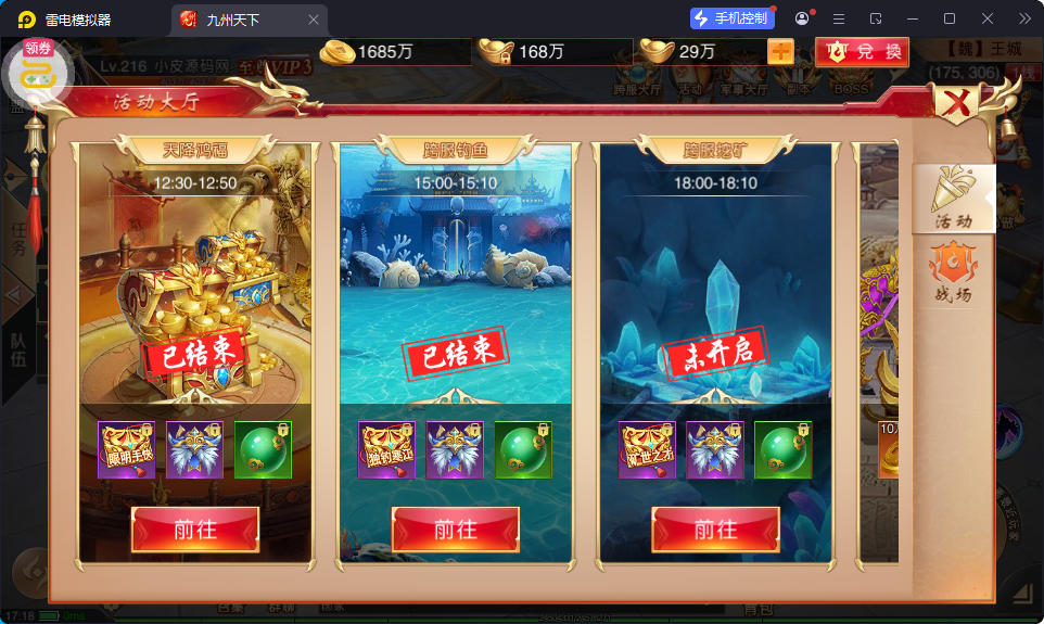 仙侠国战手游【九州天下本地跨服版】最新整理Linux手工服务端+安卓苹果双端+管理后台+GM授权后台-小皮源码网