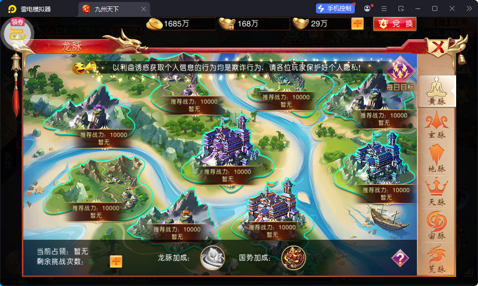 仙侠国战手游【九州天下本地跨服版】最新整理Linux手工服务端+安卓苹果双端+管理后台+GM授权后台-小皮源码网