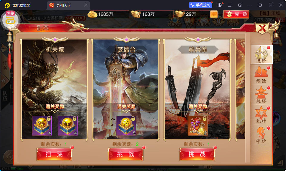 仙侠国战手游【九州天下本地跨服版】最新整理Linux手工服务端+安卓苹果双端+管理后台+GM授权后台-小皮源码网