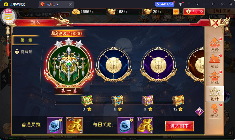 仙侠国战手游【九州天下本地跨服版】最新整理Linux手工服务端+安卓苹果双端+管理后台+GM授权后台-小皮源码网