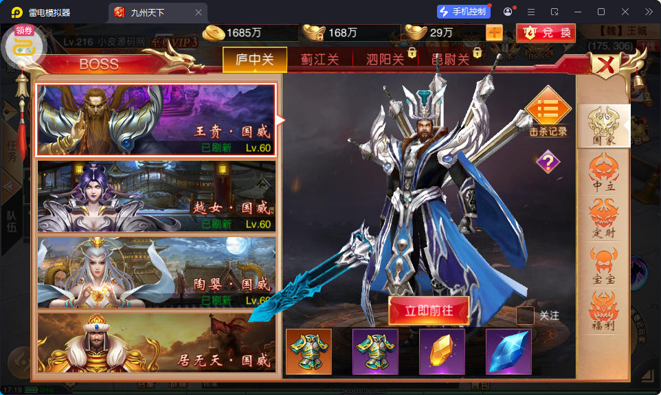 仙侠国战手游【九州天下本地跨服版】最新整理Linux手工服务端+安卓苹果双端+管理后台+GM授权后台-小皮源码网