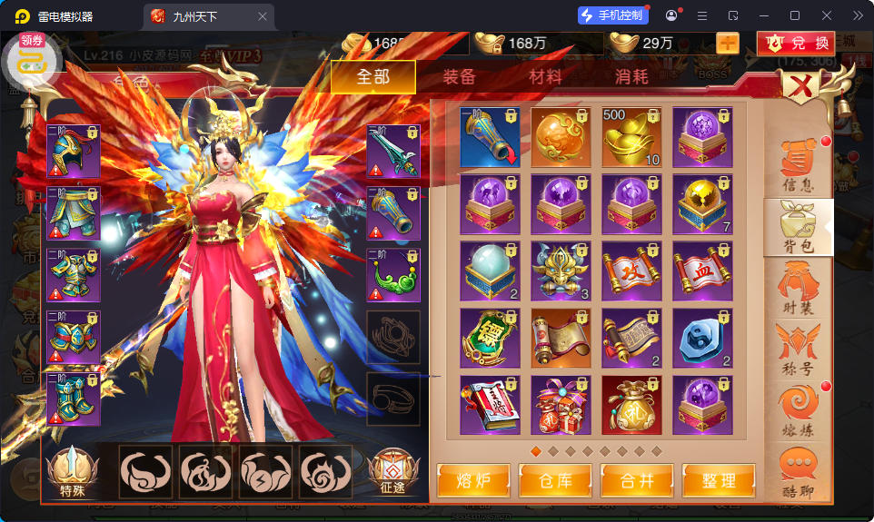 仙侠国战手游【九州天下本地跨服版】最新整理Linux手工服务端+安卓苹果双端+管理后台+GM授权后台-小皮源码网