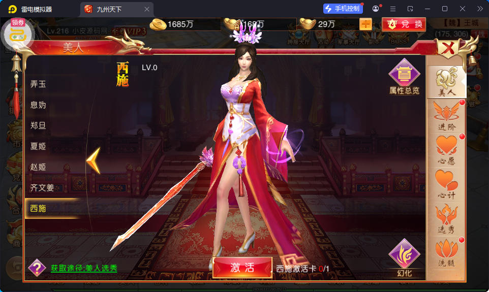 仙侠国战手游【九州天下本地跨服版】最新整理Linux手工服务端+安卓苹果双端+管理后台+GM授权后台-小皮源码网