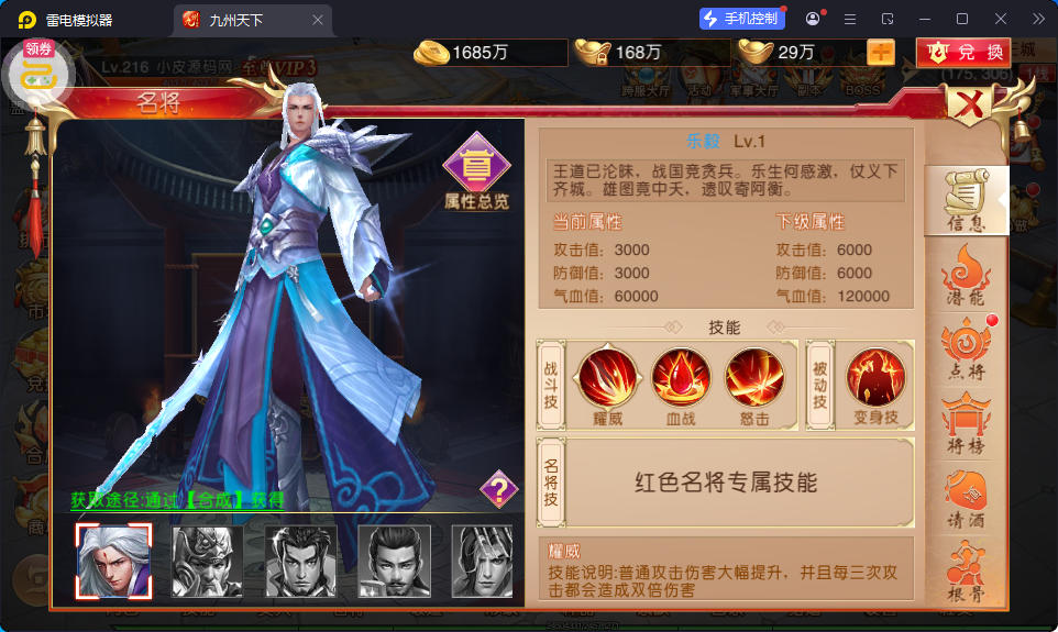 仙侠国战手游【九州天下本地跨服版】最新整理Linux手工服务端+安卓苹果双端+管理后台+GM授权后台-小皮源码网