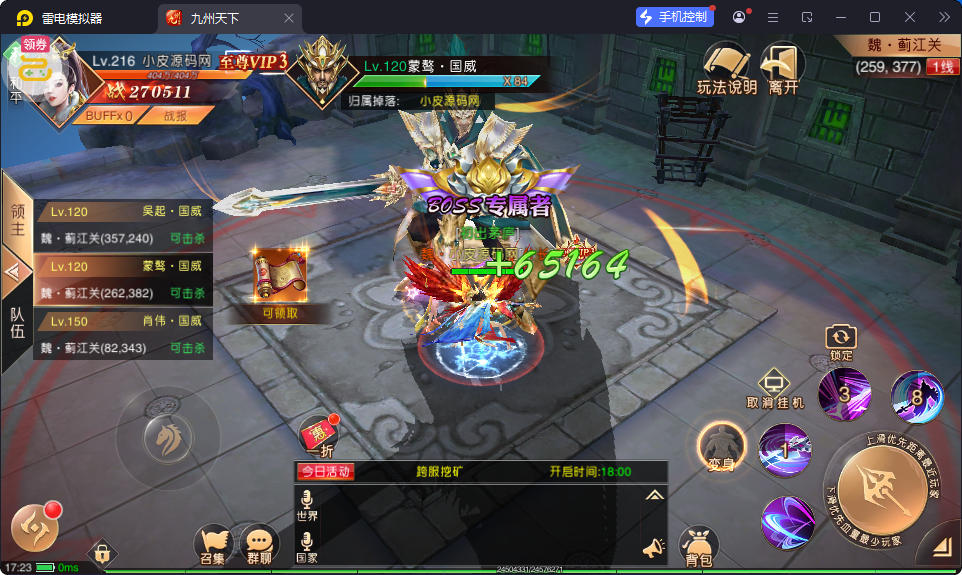 仙侠国战手游【九州天下本地跨服版】最新整理Linux手工服务端+安卓苹果双端+管理后台+GM授权后台-小皮源码网