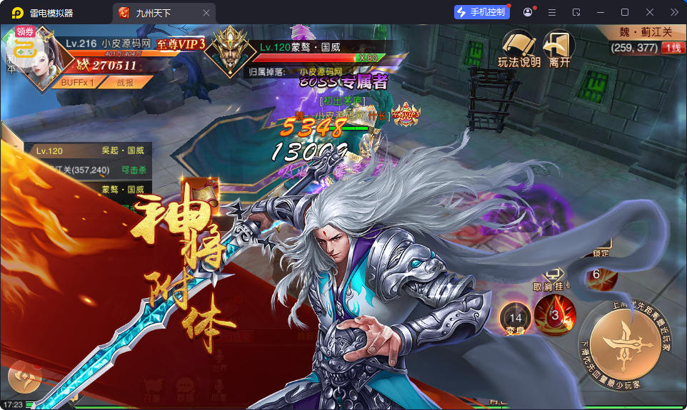 仙侠国战手游【九州天下本地跨服版】最新整理Linux手工服务端+安卓苹果双端+管理后台+GM授权后台-小皮源码网