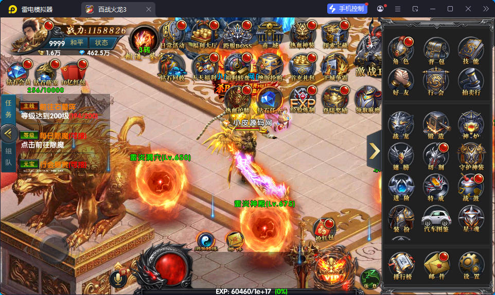 幽冥传奇手游【百战火龙3单职业五大陆】最新整理Win系服务端+安卓苹果双端+运营后台+GM授权后台-小皮源码网