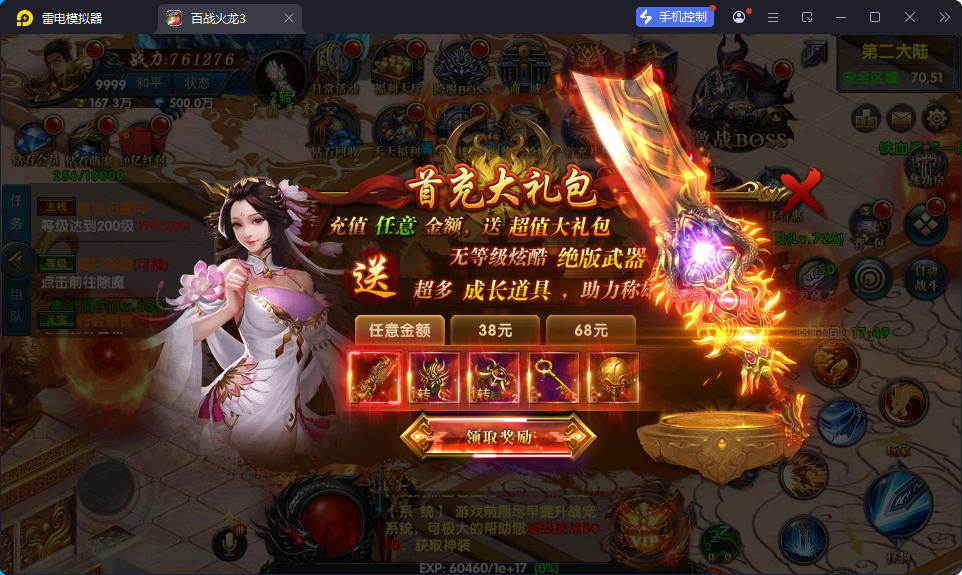 幽冥传奇手游【百战火龙3单职业五大陆】最新整理Win系服务端+安卓苹果双端+运营后台+GM授权后台-小皮源码网