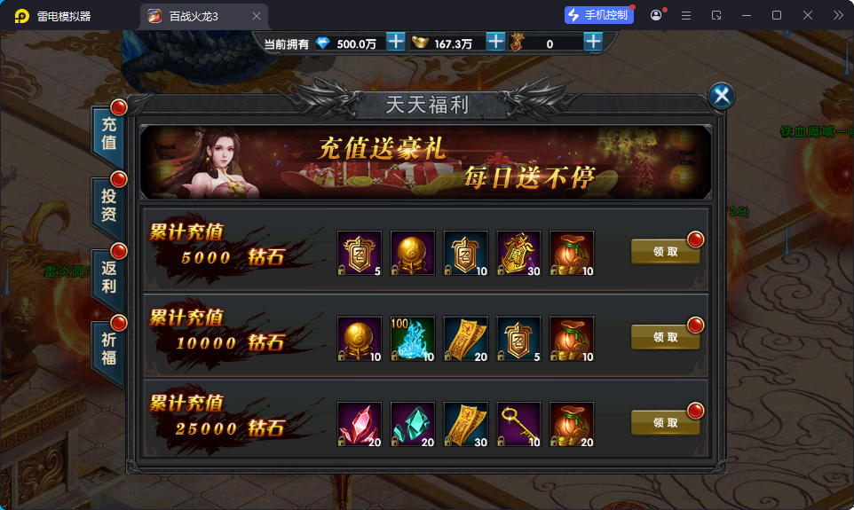 幽冥传奇手游【百战火龙3单职业五大陆】最新整理Win系服务端+安卓苹果双端+运营后台+GM授权后台-小皮源码网