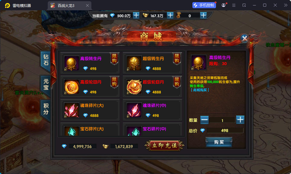 幽冥传奇手游【百战火龙3单职业五大陆】最新整理Win系服务端+安卓苹果双端+运营后台+GM授权后台-小皮源码网