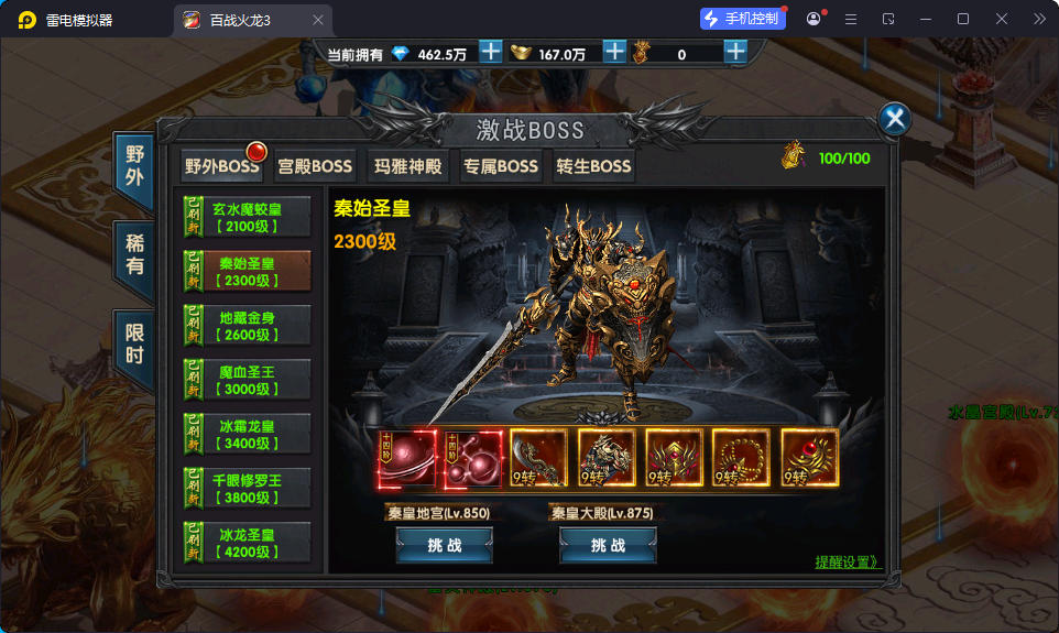 幽冥传奇手游【百战火龙3单职业五大陆】最新整理Win系服务端+安卓苹果双端+运营后台+GM授权后台-小皮源码网