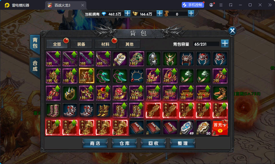 幽冥传奇手游【百战火龙3单职业五大陆】最新整理Win系服务端+安卓苹果双端+运营后台+GM授权后台-小皮源码网