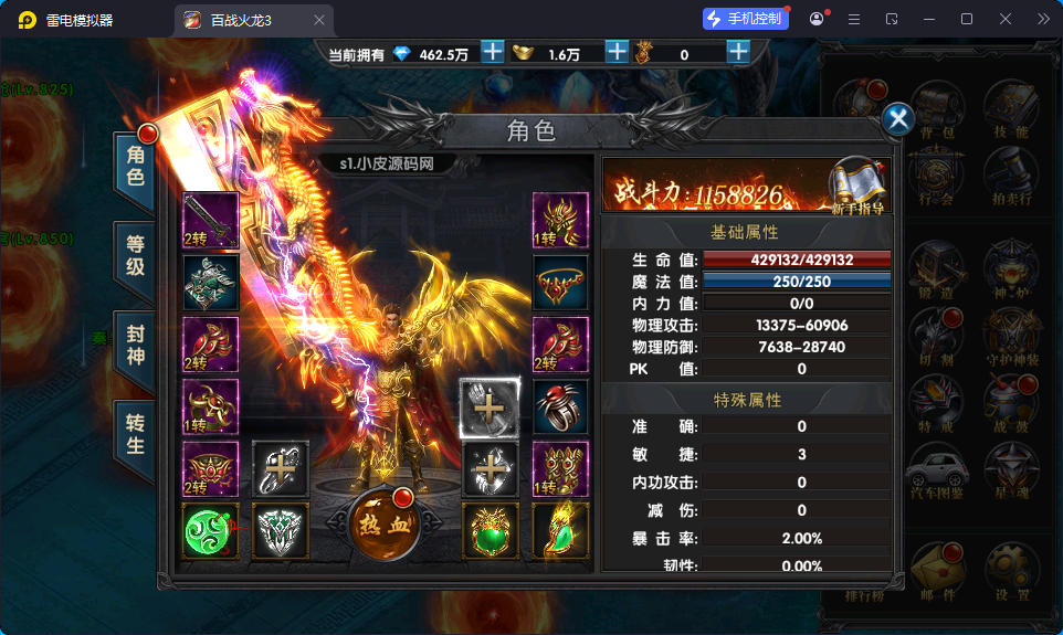 幽冥传奇手游【百战火龙3单职业五大陆】最新整理Win系服务端+安卓苹果双端+运营后台+GM授权后台-小皮源码网