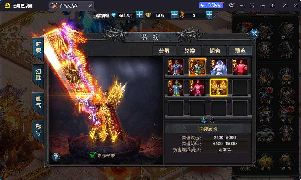 幽冥传奇手游【百战火龙3单职业五大陆】最新整理Win系服务端+安卓苹果双端+运营后台+GM授权后台-小皮源码网