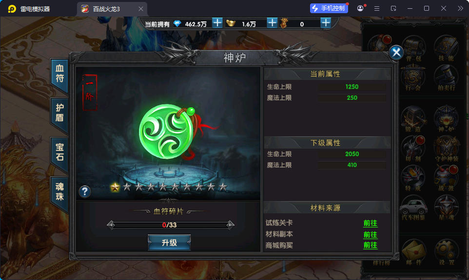 幽冥传奇手游【百战火龙3单职业五大陆】最新整理Win系服务端+安卓苹果双端+运营后台+GM授权后台-小皮源码网