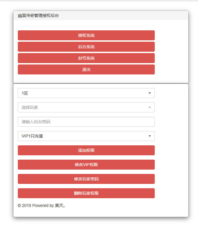 幽冥传奇手游【百战火龙3单职业五大陆】最新整理Win系服务端+安卓苹果双端+运营后台+GM授权后台-小皮源码网