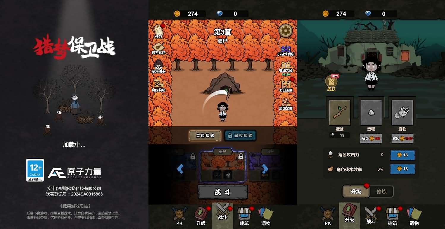 三网H5小游戏【猎梦保卫战】最新整理Linux手工服务端+安卓-小皮源码网