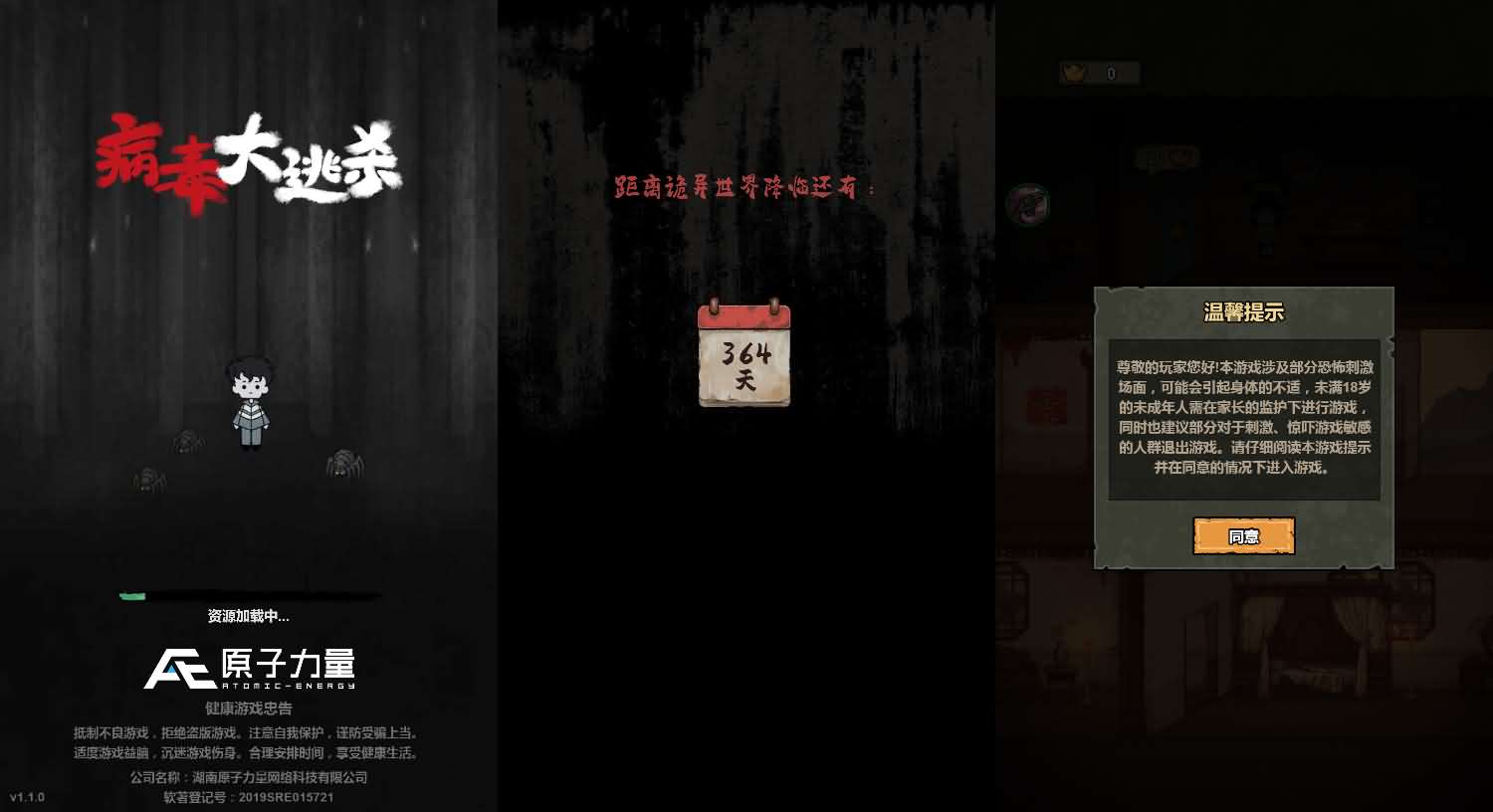 三网H5小游戏【病毒大逃杀】最新整理Linux手工服务端+安卓-小皮源码网