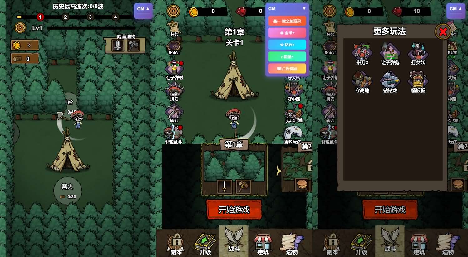 三网H5小游戏【生存大逃亡GM版】最新整理Linux手工服务端+安卓-小皮源码网