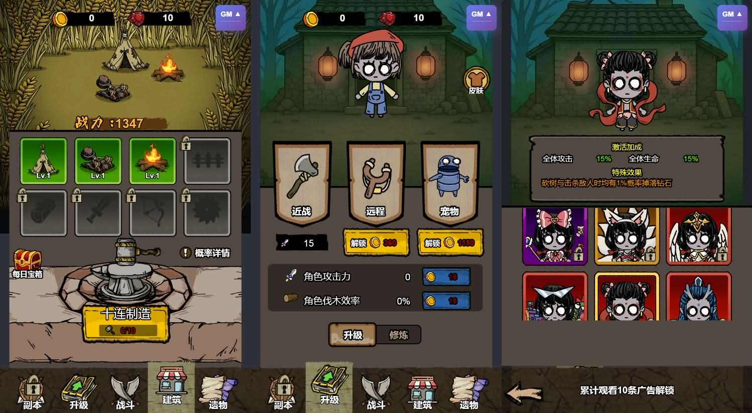 三网H5小游戏【生存大逃亡GM版】最新整理Linux手工服务端+安卓-小皮源码网