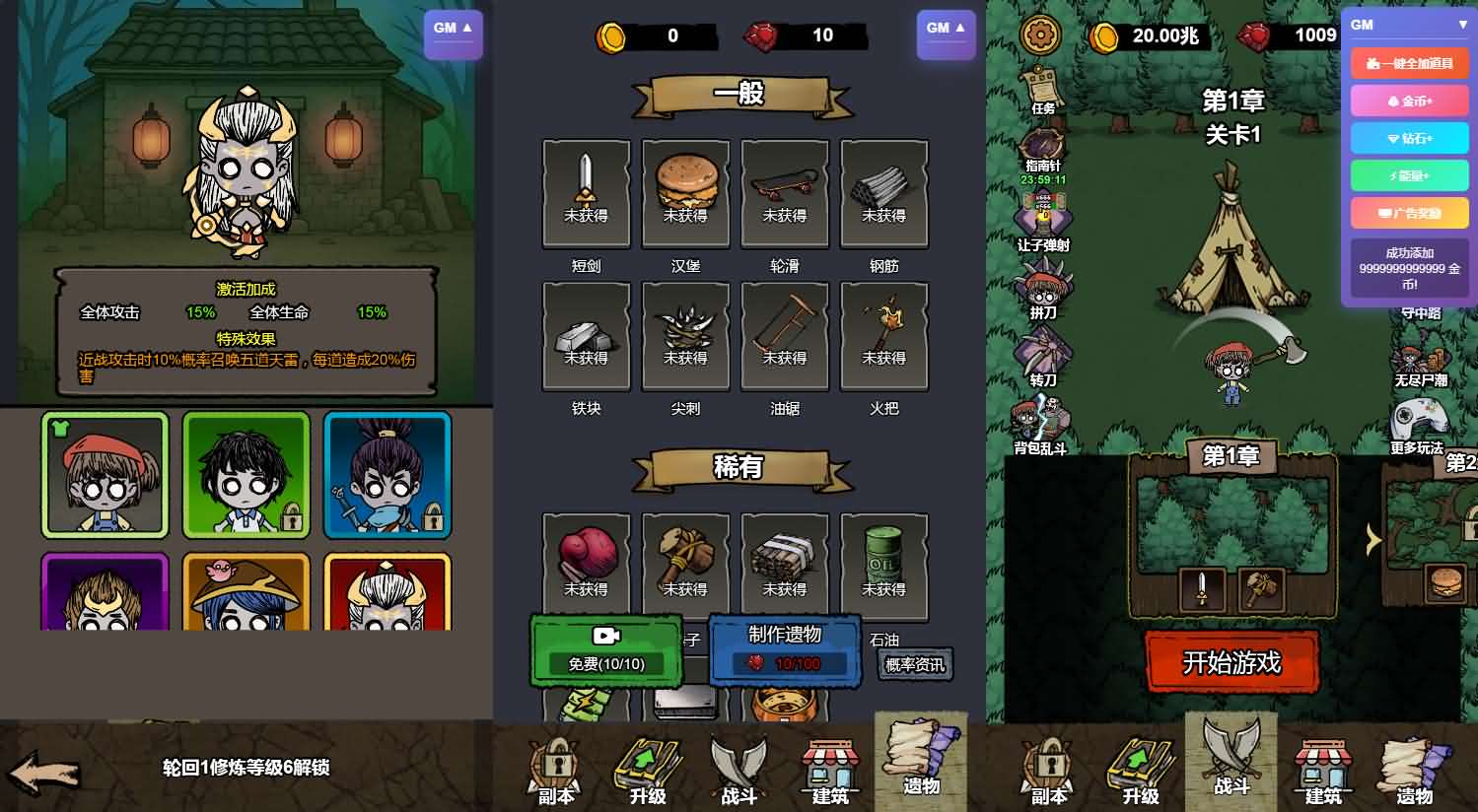 三网H5小游戏【生存大逃亡GM版】最新整理Linux手工服务端+安卓-小皮源码网 三网H5小游戏【生存大逃亡GM版】最新整理Linux手工服务端+安卓-小皮源码网