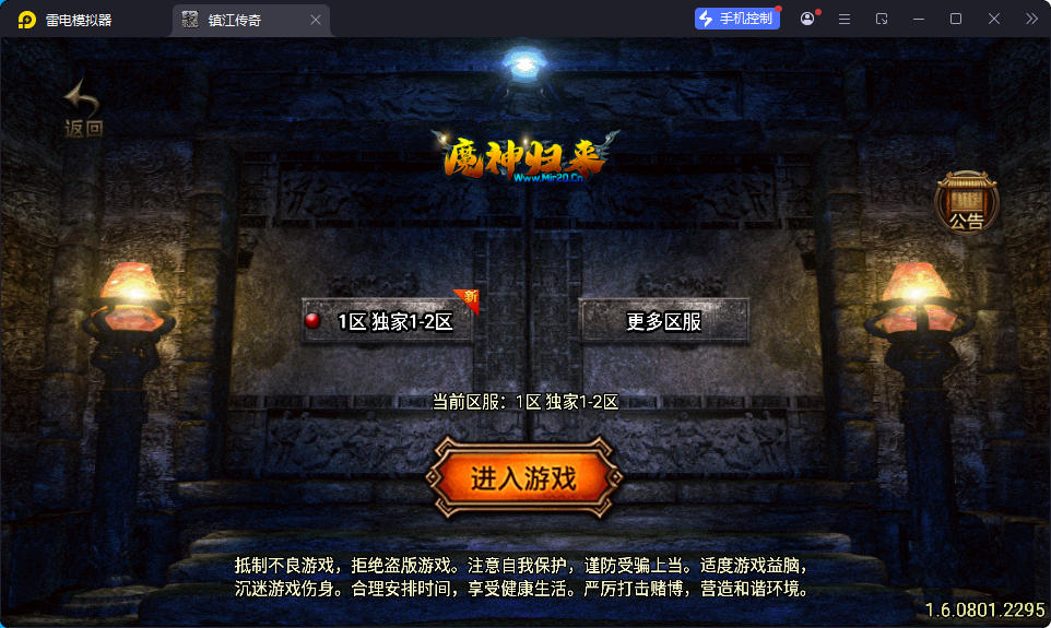 战神引擎传奇手游【怒火卧龙1.80-白猪3.1】最新整理Win系复古服务端+安卓苹果双端+GM授权物品后台-小皮源码网
