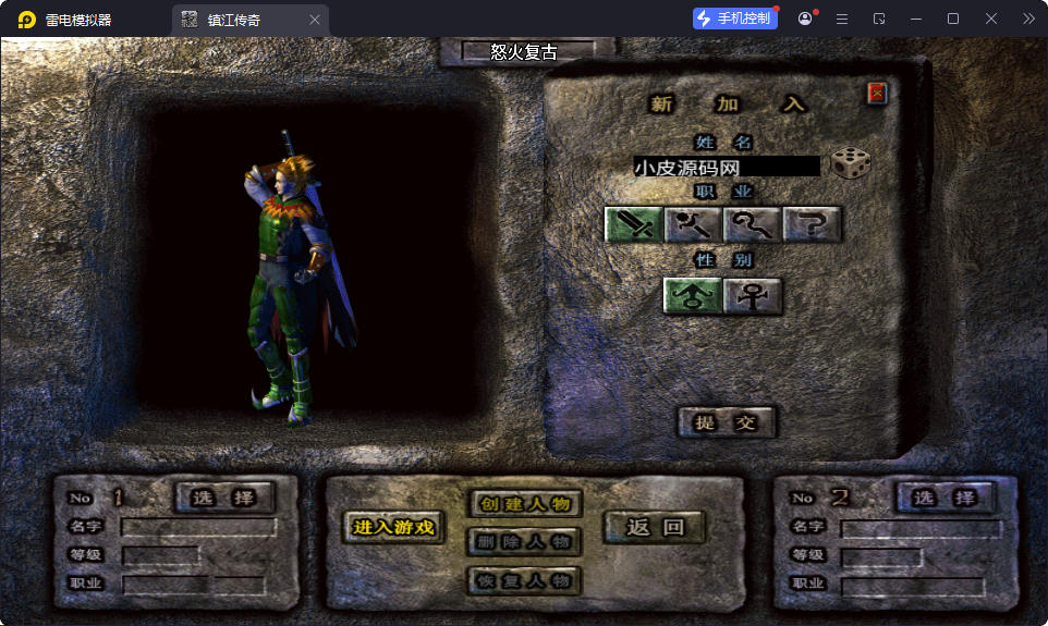 战神引擎传奇手游【怒火卧龙1.80-白猪3.1】最新整理Win系复古服务端+安卓苹果双端+GM授权物品后台-小皮源码网