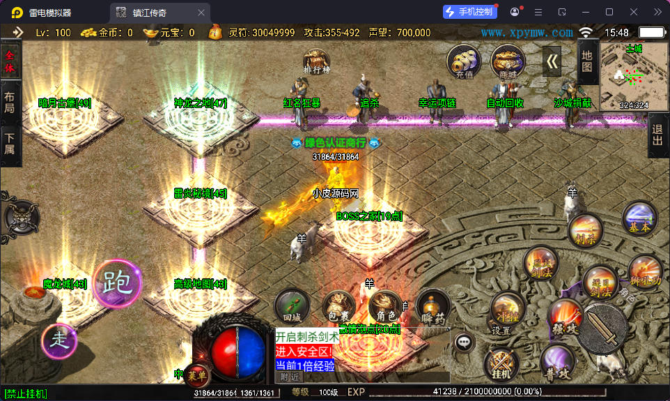 战神引擎传奇手游【怒火卧龙1.80-白猪3.1】最新整理Win系复古服务端+安卓苹果双端+GM授权物品后台-小皮源码网