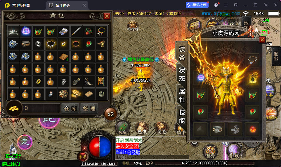 战神引擎传奇手游【怒火卧龙1.80-白猪3.1】最新整理Win系复古服务端+安卓苹果双端+GM授权物品后台-小皮源码网