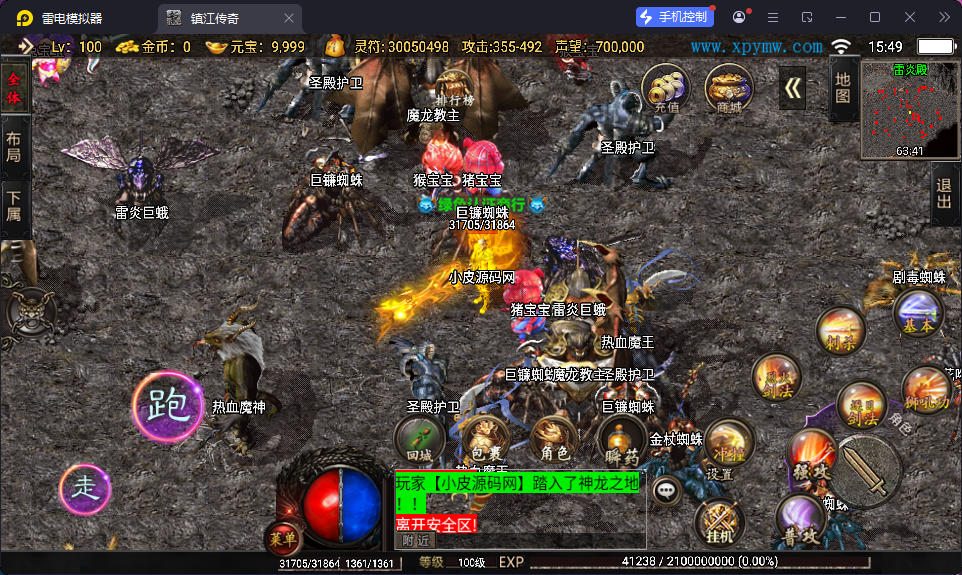 战神引擎传奇手游【怒火卧龙1.80-白猪3.1】最新整理Win系复古服务端+安卓苹果双端+GM授权物品后台-小皮源码网 战神引擎传奇手游【怒火卧龙1.80-白猪3.1】最新整理Win系复古服务端+安卓苹果双端+GM授权物品后台-小皮源码网