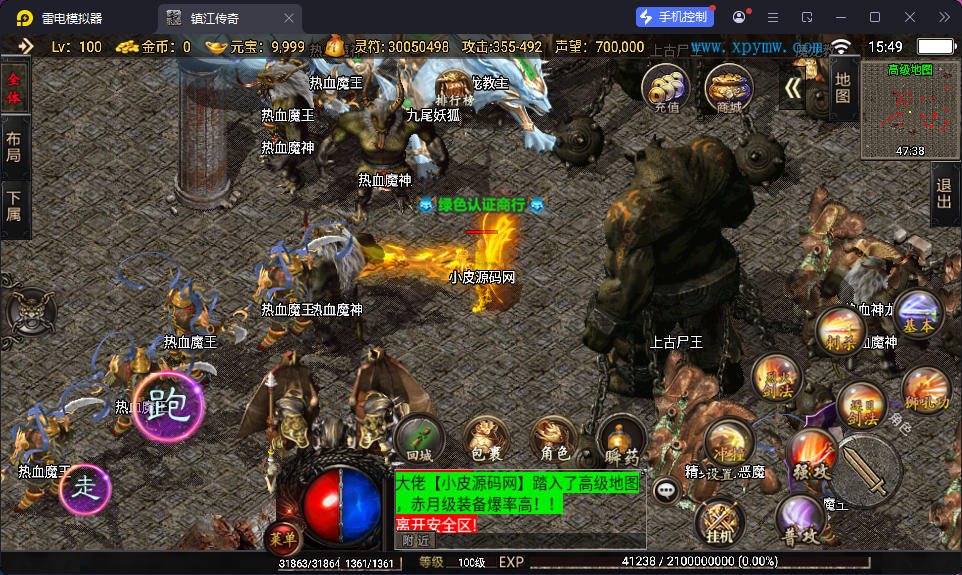 战神引擎传奇手游【怒火卧龙1.80-白猪3.1】最新整理Win系复古服务端+安卓苹果双端+GM授权物品后台-小皮源码网