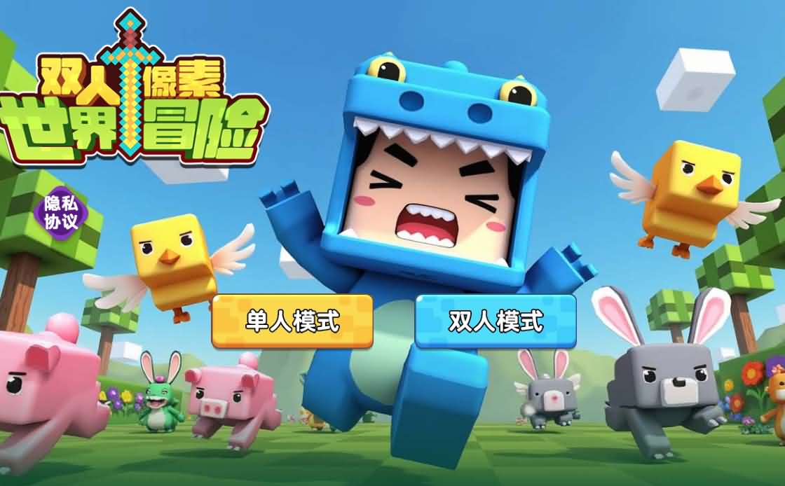 三网H5小游戏【双人像素世界冒险】最新整理Linux手工服务端-小皮源码网