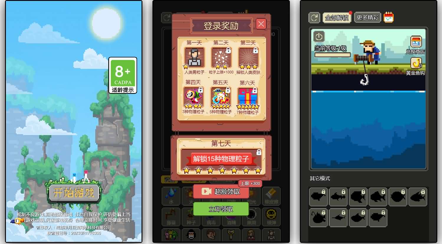 三网H5小游戏【像素沙盒-超级粒子盒子】最新整理Linux手工服务端+安卓-小皮源码网