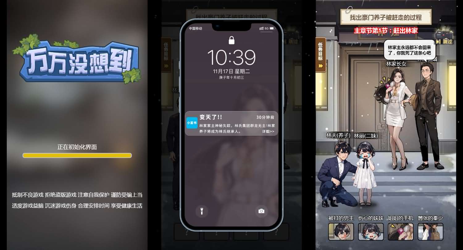 三网H5小游戏【万万没想到之觉醒系统】最新整理Linux手工服务端+安卓-小皮源码网