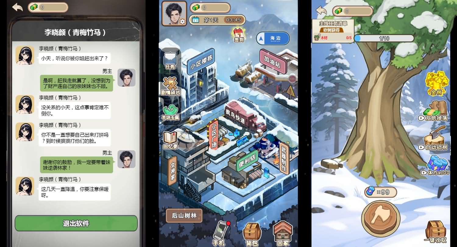 三网H5小游戏【万万没想到之觉醒系统】最新整理Linux手工服务端+安卓-小皮源码网