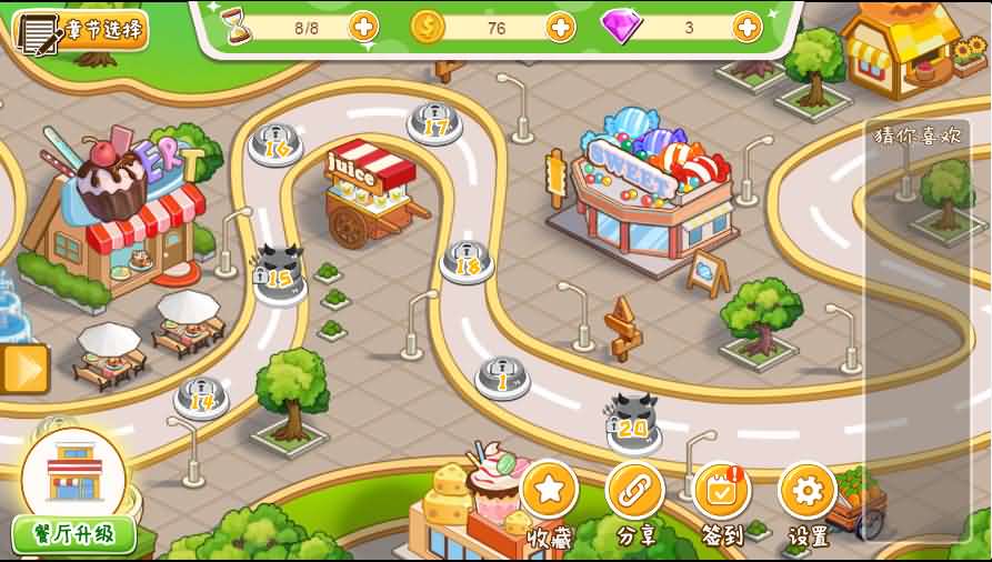 三网H5小游戏【梦幻厨房】最新整理Linux手工服务端+安卓-小皮源码网