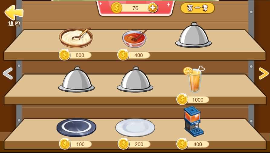 三网H5小游戏【梦幻厨房】最新整理Linux手工服务端+安卓-小皮源码网