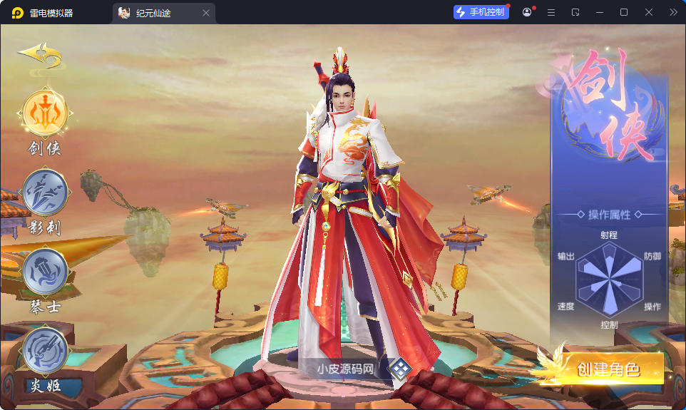 唯美3D仙侠手游【仙梦奇缘之纪元仙途平台币内购跨服版】最新整理Win系服务端+管理后台+GM授权后台+商城后台+安卓-小皮源码网