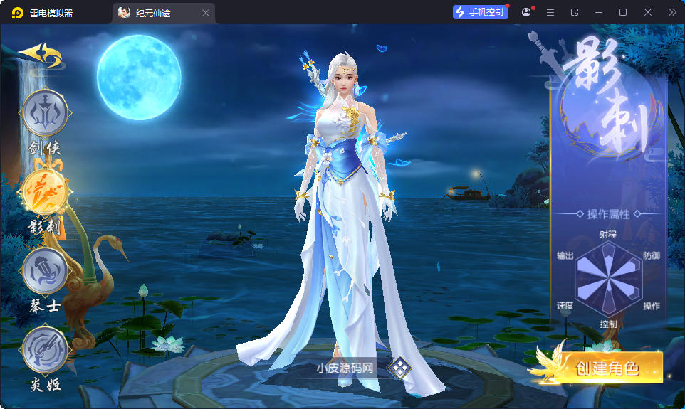 唯美3D仙侠手游【仙梦奇缘之纪元仙途平台币内购跨服版】最新整理Win系服务端+管理后台+GM授权后台+商城后台+安卓-小皮源码网