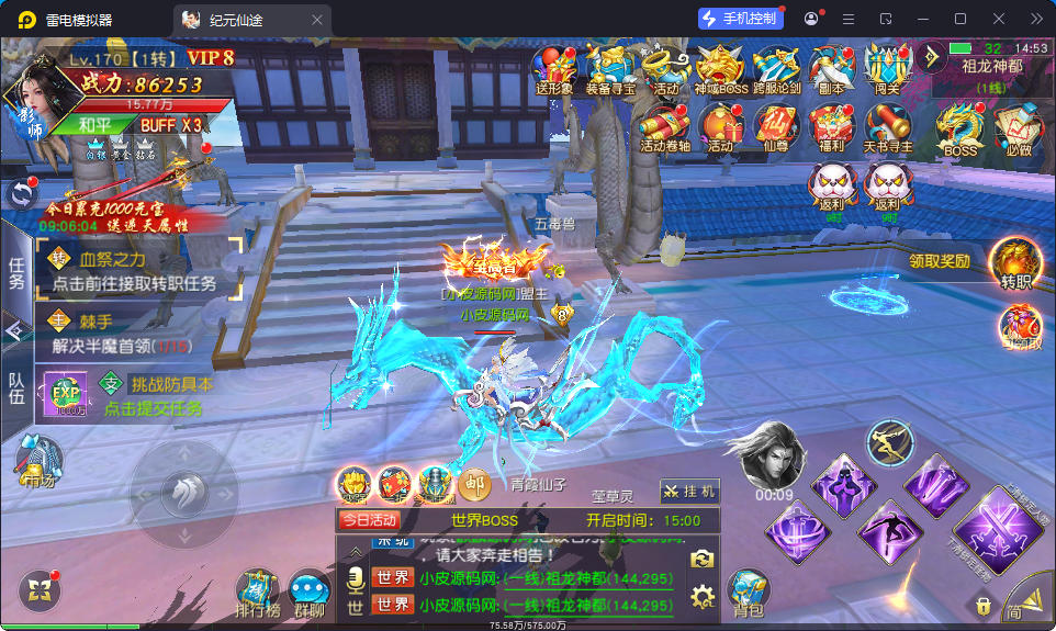 唯美3D仙侠手游【仙梦奇缘之纪元仙途平台币内购跨服版】最新整理Win系服务端+管理后台+GM授权后台+商城后台+安卓-小皮源码网