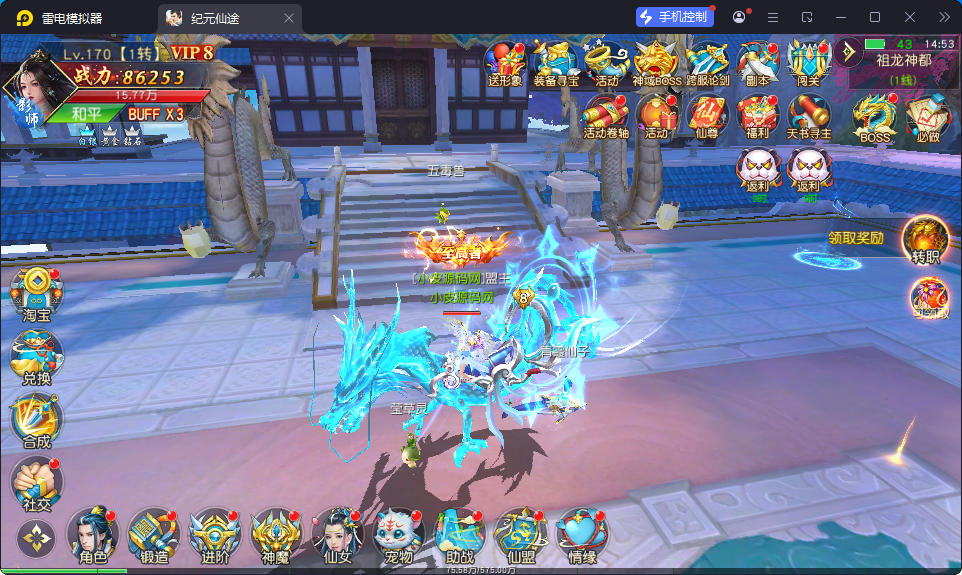 唯美3D仙侠手游【仙梦奇缘之纪元仙途平台币内购跨服版】最新整理Win系服务端+管理后台+GM授权后台+商城后台+安卓-小皮源码网