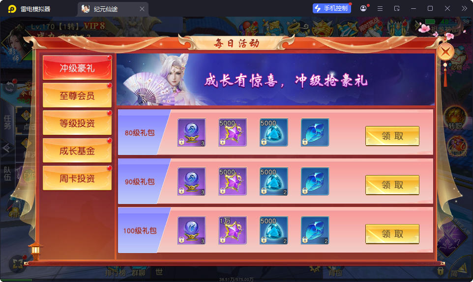 唯美3D仙侠手游【仙梦奇缘之纪元仙途平台币内购跨服版】最新整理Win系服务端+管理后台+GM授权后台+商城后台+安卓-小皮源码网