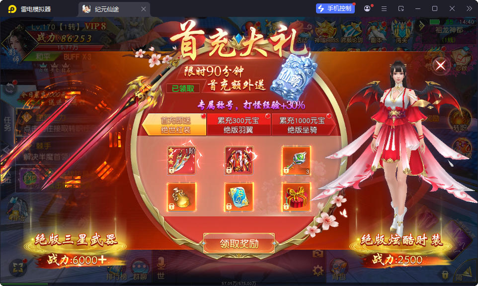 唯美3D仙侠手游【仙梦奇缘之纪元仙途平台币内购跨服版】最新整理Win系服务端+管理后台+GM授权后台+商城后台+安卓-小皮源码网