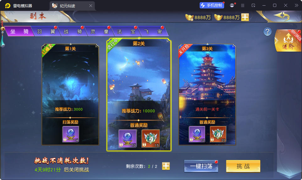 唯美3D仙侠手游【仙梦奇缘之纪元仙途平台币内购跨服版】最新整理Win系服务端+管理后台+GM授权后台+商城后台+安卓-小皮源码网