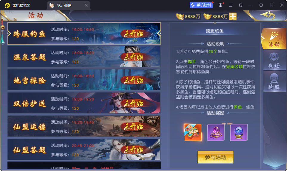 唯美3D仙侠手游【仙梦奇缘之纪元仙途平台币内购跨服版】最新整理Win系服务端+管理后台+GM授权后台+商城后台+安卓-小皮源码网