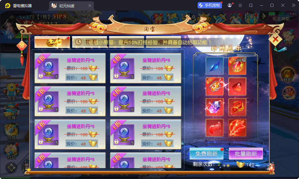 唯美3D仙侠手游【仙梦奇缘之纪元仙途平台币内购跨服版】最新整理Win系服务端+管理后台+GM授权后台+商城后台+安卓-小皮源码网